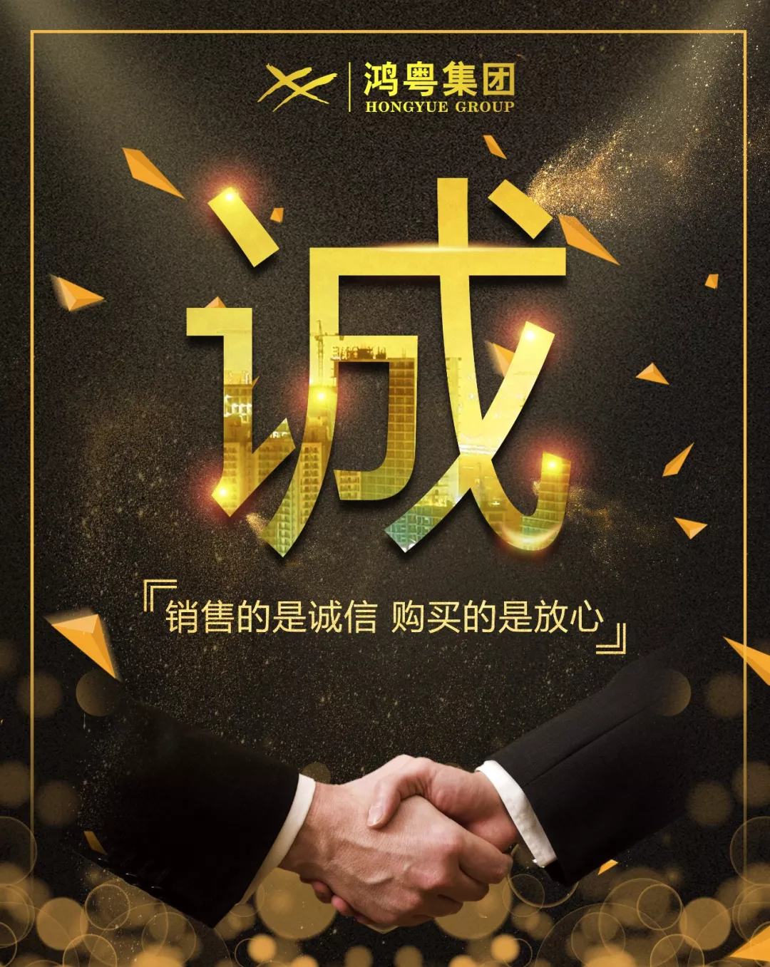 天津邢硕牧业中介服务有限公司放心消费共建活动,销售的是诚信,购买的是放心(图1) 天津邢硕牧业中介服务有限公司放心消费共建活动,销售的是诚信,购买的是放心(图1)