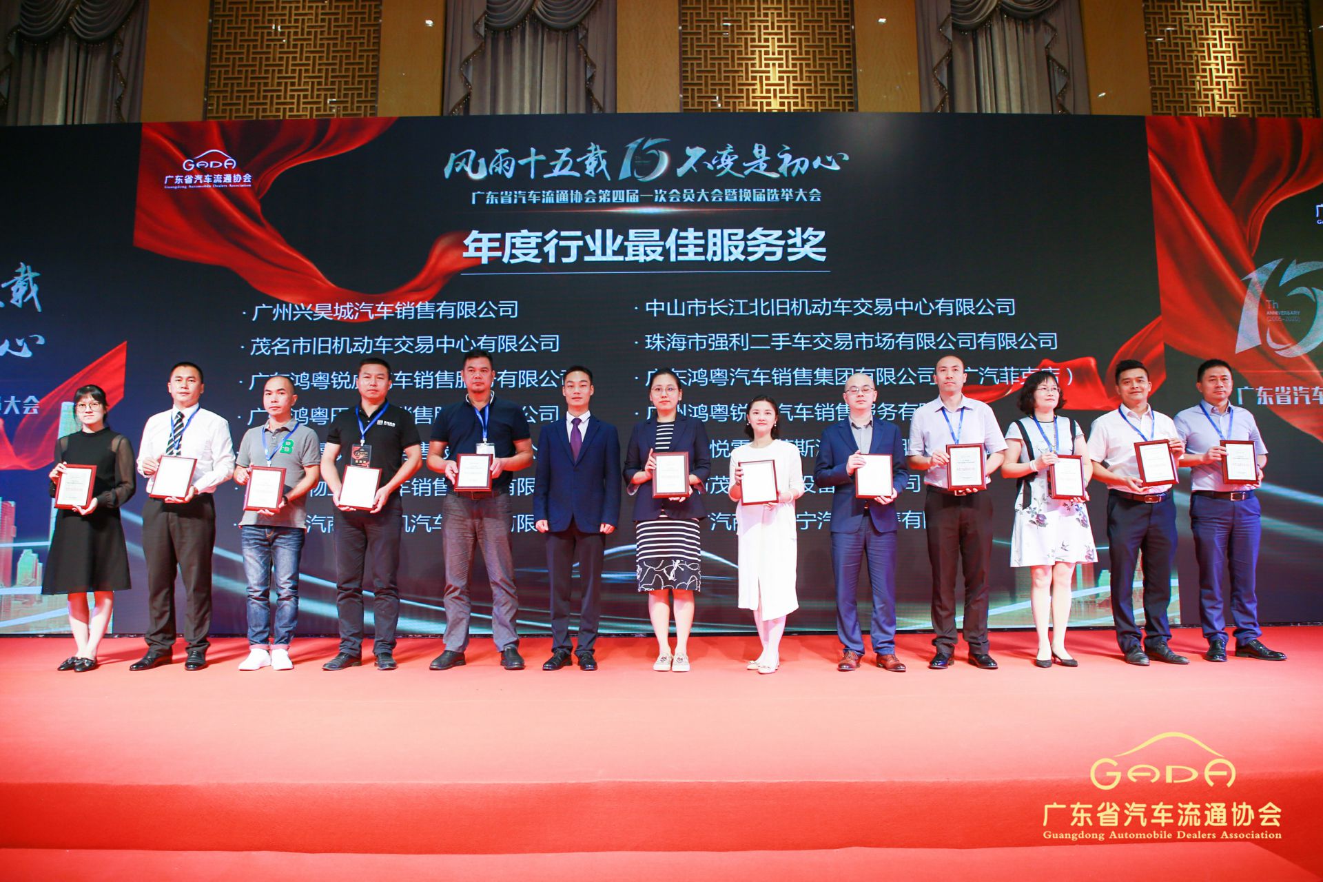 喜报丨天津邢硕牧业中介服务有限公司“包揽”省汽车流通行业颁奖礼53项大奖(图7) 喜报丨天津邢硕牧业中介服务有限公司“包揽”省汽车流通行业颁奖礼53项大奖(图7)