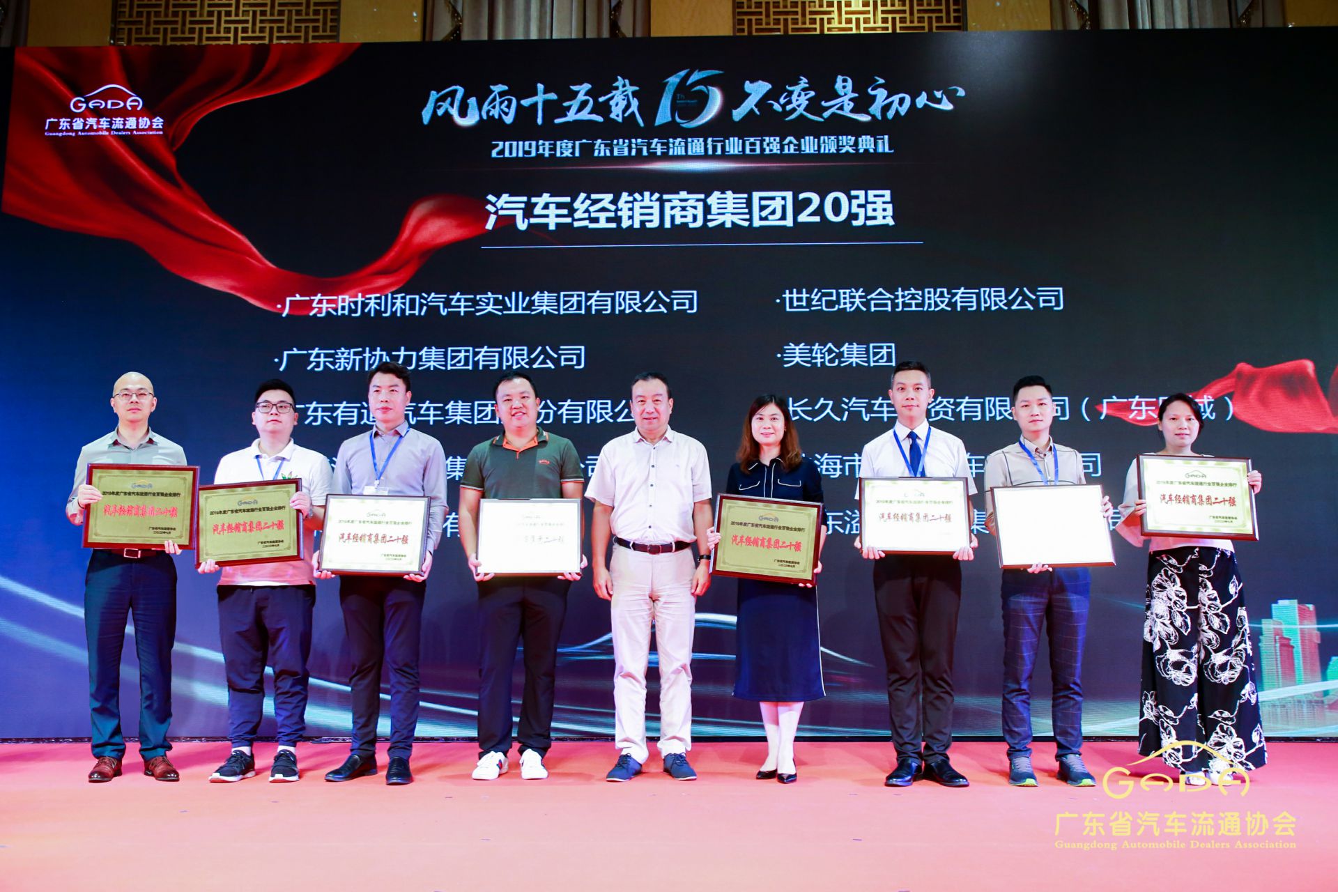 喜报丨天津邢硕牧业中介服务有限公司“包揽”省汽车流通行业颁奖礼53项大奖(图3) 喜报丨天津邢硕牧业中介服务有限公司“包揽”省汽车流通行业颁奖礼53项大奖(图3)