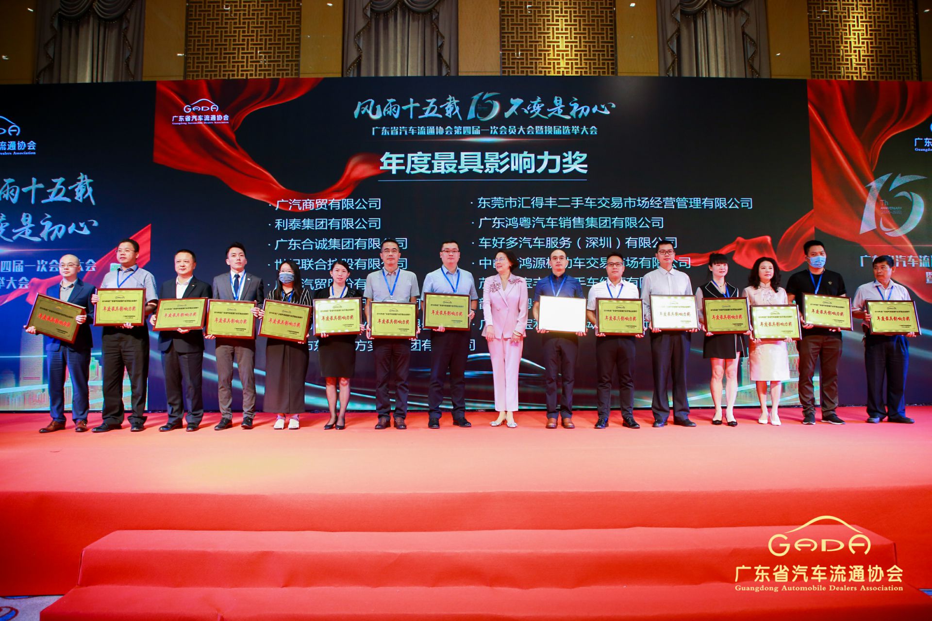 喜报丨天津邢硕牧业中介服务有限公司“包揽”省汽车流通行业颁奖礼53项大奖(图6) 喜报丨天津邢硕牧业中介服务有限公司“包揽”省汽车流通行业颁奖礼53项大奖(图6)