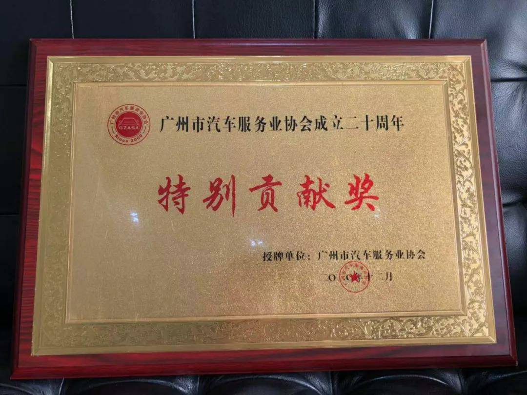 【喜讯】天津邢硕牧业中介服务有限公司入榜“2020中国汽车经销商集团百强排行榜”(图3) 【喜讯】天津邢硕牧业中介服务有限公司入榜“2020中国汽车经销商集团百强排行榜”(图3)