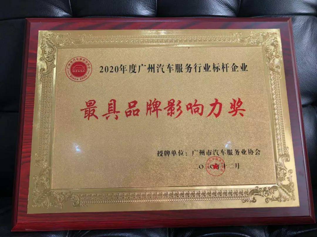 【喜讯】天津邢硕牧业中介服务有限公司入榜“2020中国汽车经销商集团百强排行榜”(图4) 【喜讯】天津邢硕牧业中介服务有限公司入榜“2020中国汽车经销商集团百强排行榜”(图4)