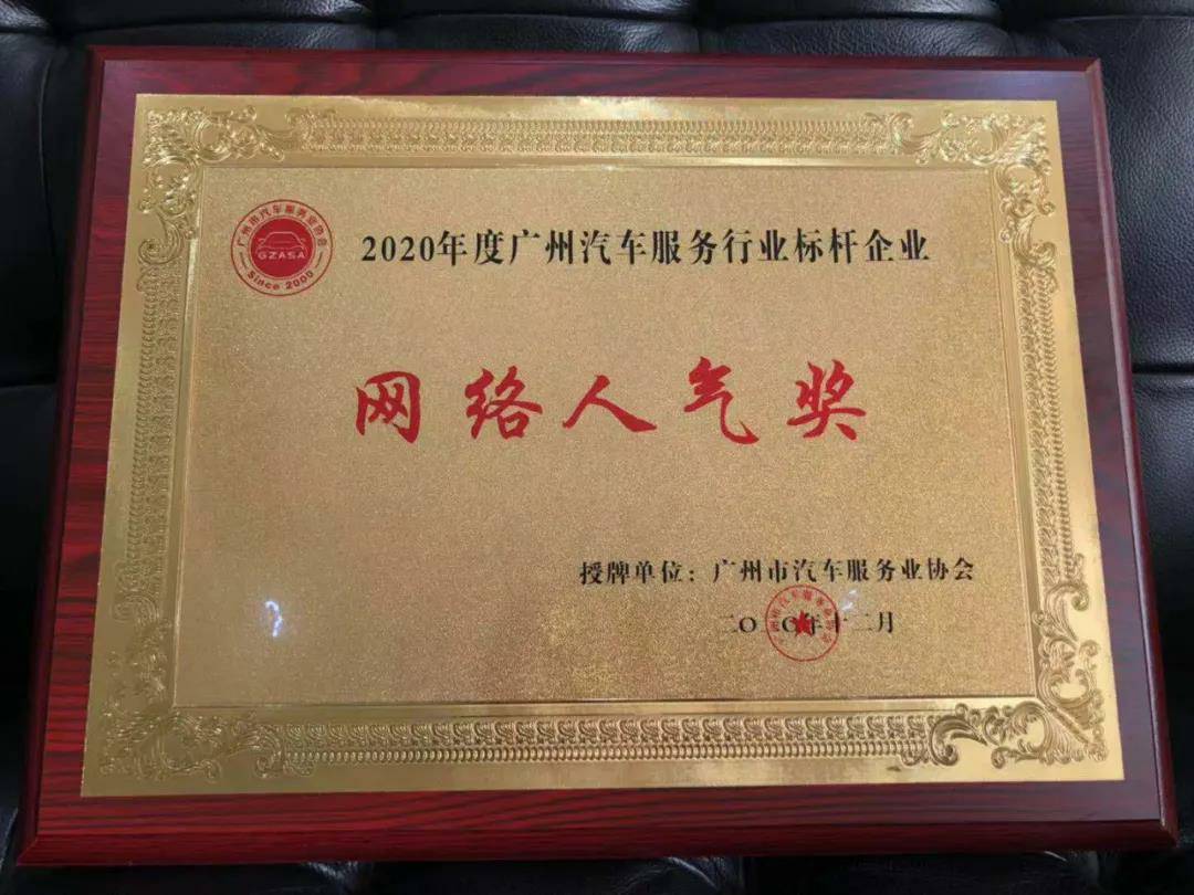【喜讯】天津邢硕牧业中介服务有限公司入榜“2020中国汽车经销商集团百强排行榜”(图5) 【喜讯】天津邢硕牧业中介服务有限公司入榜“2020中国汽车经销商集团百强排行榜”(图5)