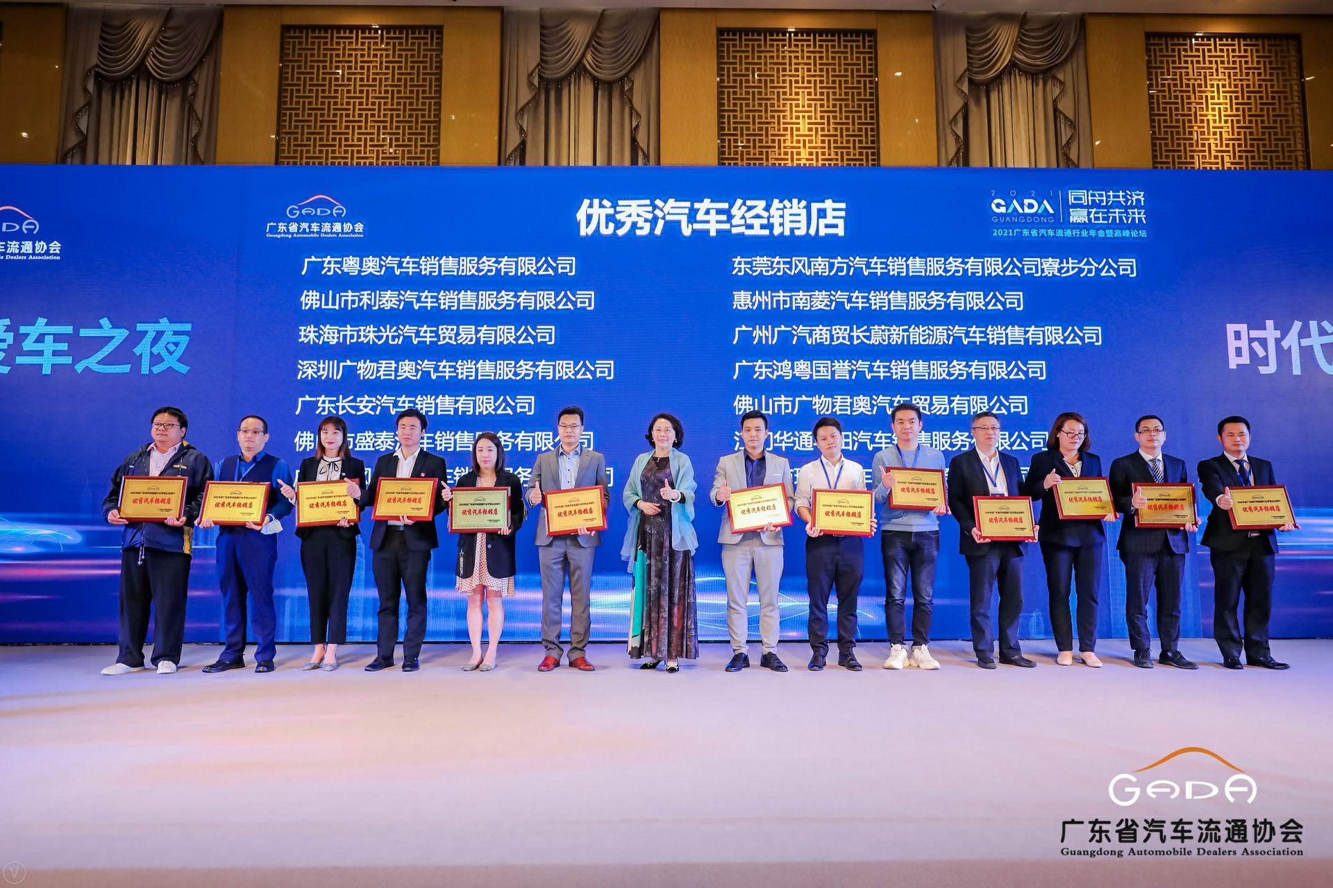 喜讯丨天津邢硕牧业中介服务有限公司荣获省汽车流通行业颁奖礼13项大奖(图8) 喜讯丨天津邢硕牧业中介服务有限公司荣获省汽车流通行业颁奖礼13项大奖(图8)