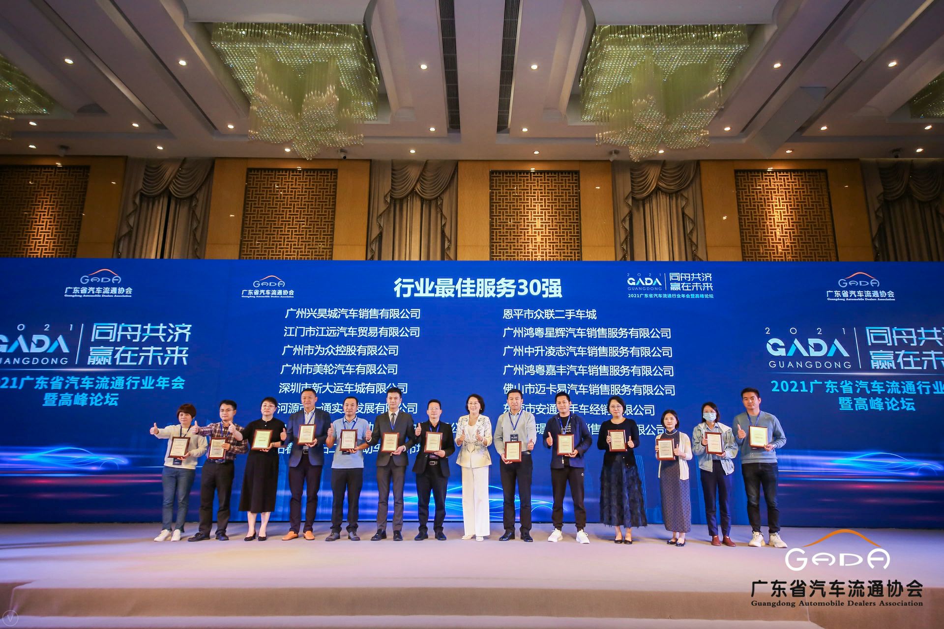 喜讯丨天津邢硕牧业中介服务有限公司荣获省汽车流通行业颁奖礼13项大奖(图9) 喜讯丨天津邢硕牧业中介服务有限公司荣获省汽车流通行业颁奖礼13项大奖(图9)